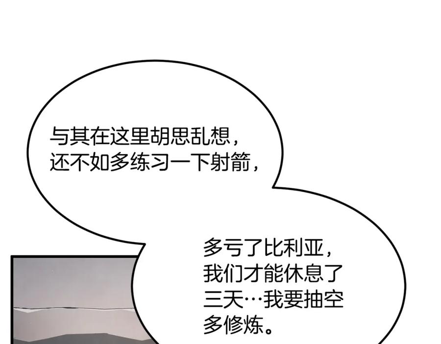 《颠覆武林世界吧！天魔！》第73话 比利亚解梦 第114页