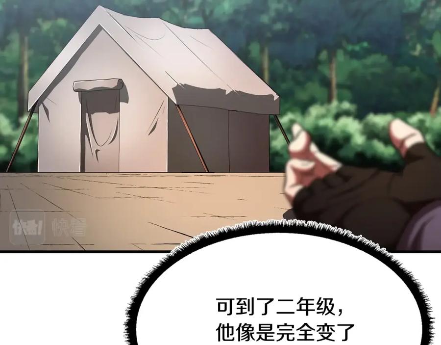 《颠覆武林世界吧！天魔！》第73话 比利亚解梦 第103页