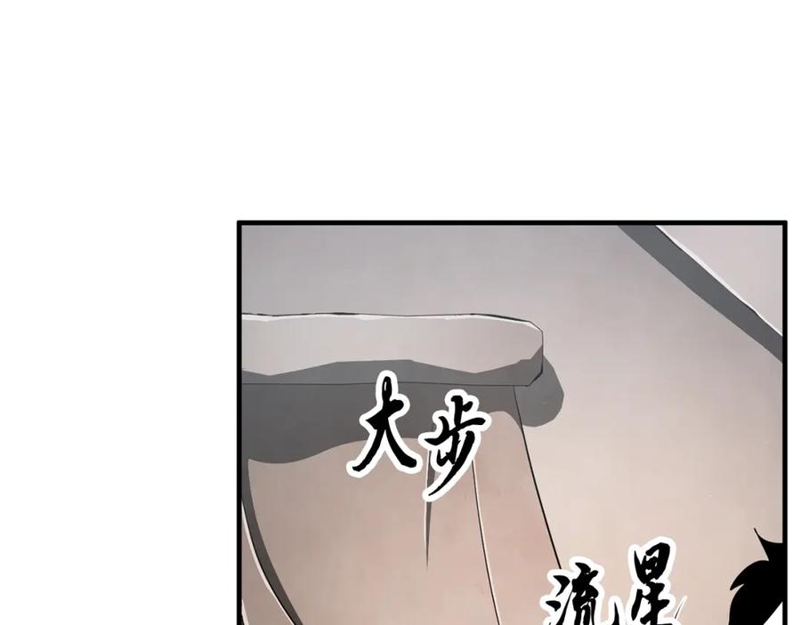 《颠覆武林世界吧！天魔！》第73话 比利亚解梦 第116页