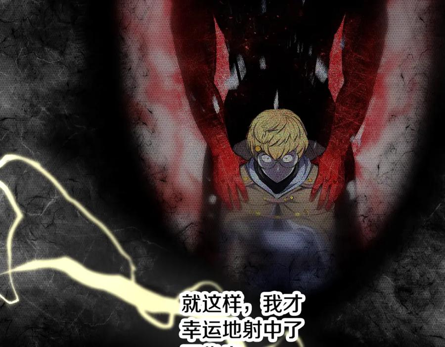 《颠覆武林世界吧！天魔！》第73话 比利亚解梦 第91页