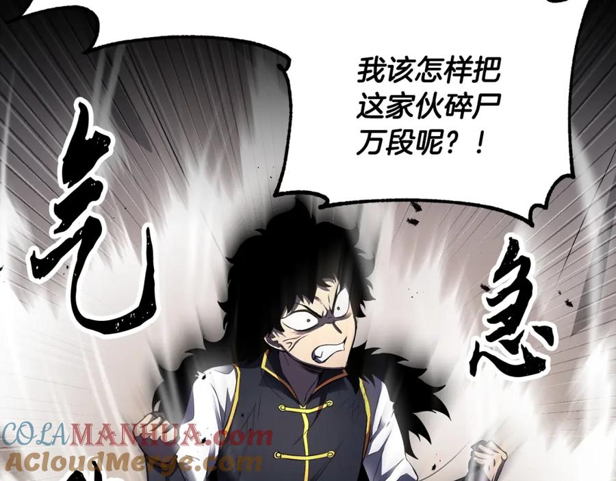 《颠覆武林世界吧！天魔！》第73话 比利亚解梦 第53页