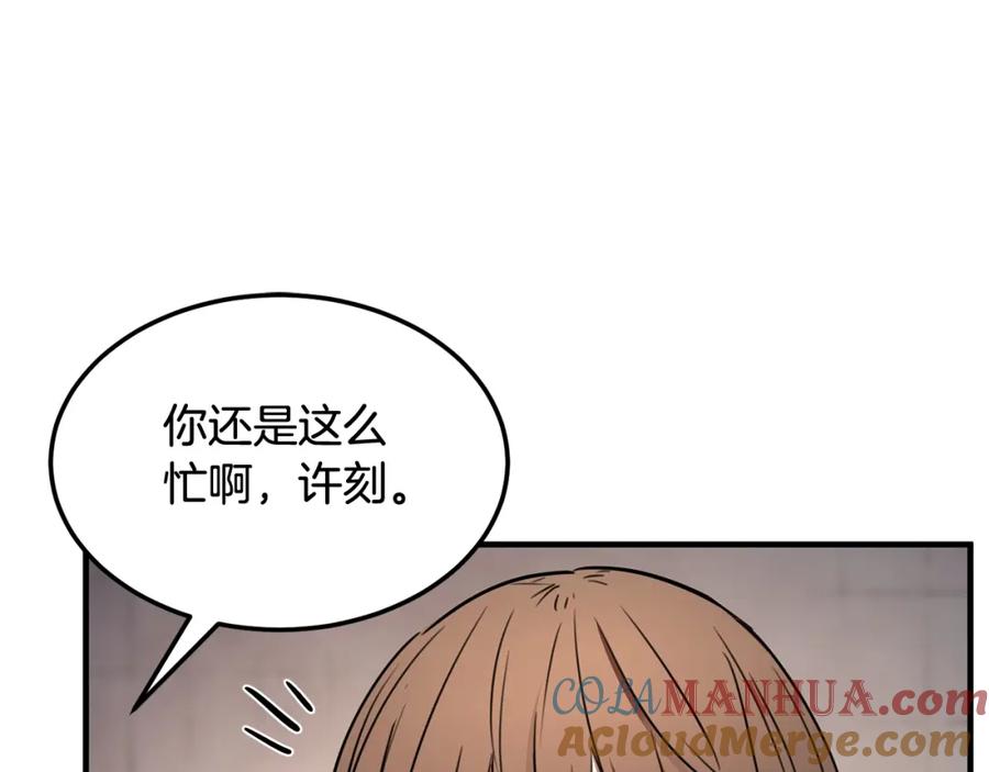 《颠覆武林世界吧！天魔！》第73话 比利亚解梦 第221页
