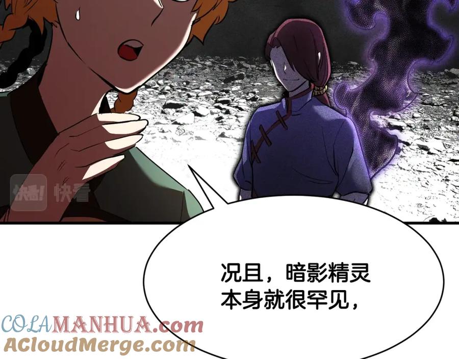 《颠覆武林世界吧！天魔！》第73话 比利亚解梦 第165页