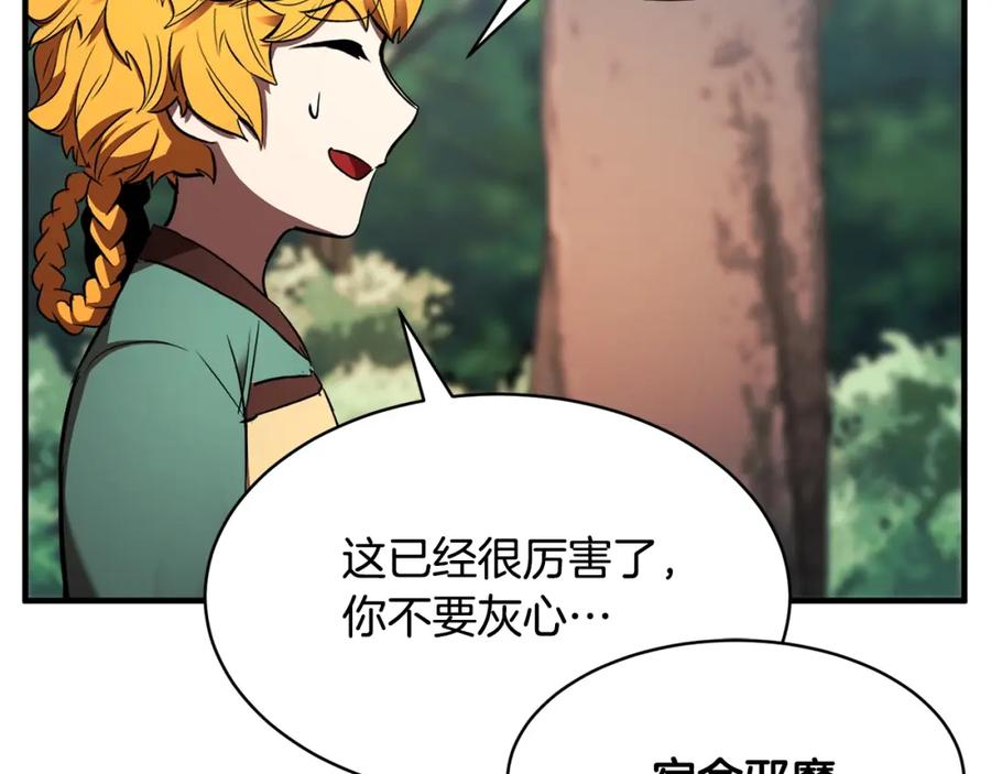 《颠覆武林世界吧！天魔！》第73话 比利亚解梦 第182页