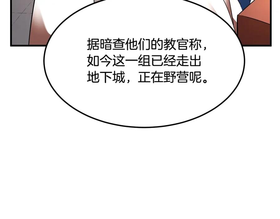 《颠覆武林世界吧！天魔！》第73话 比利亚解梦 第215页