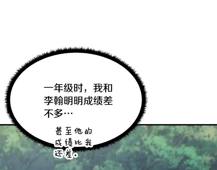 《颠覆武林世界吧！天魔！》第73话 比利亚解梦 第102页