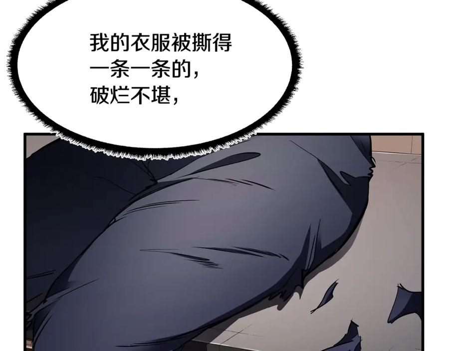 《颠覆武林世界吧！天魔！》第73话 比利亚解梦 第42页