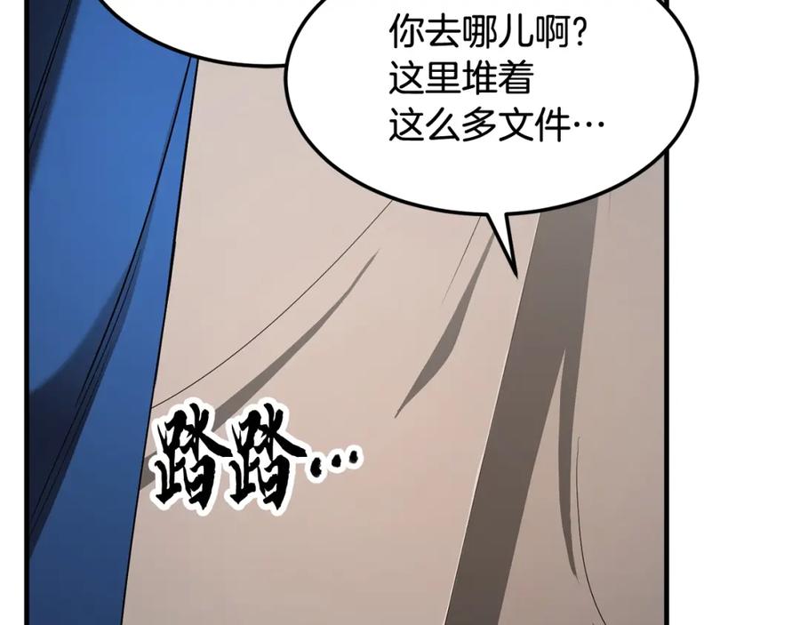 《颠覆武林世界吧！天魔！》第73话 比利亚解梦 第219页
