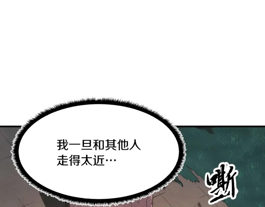 《颠覆武林世界吧！天魔！》第73话 比利亚解梦 第135页