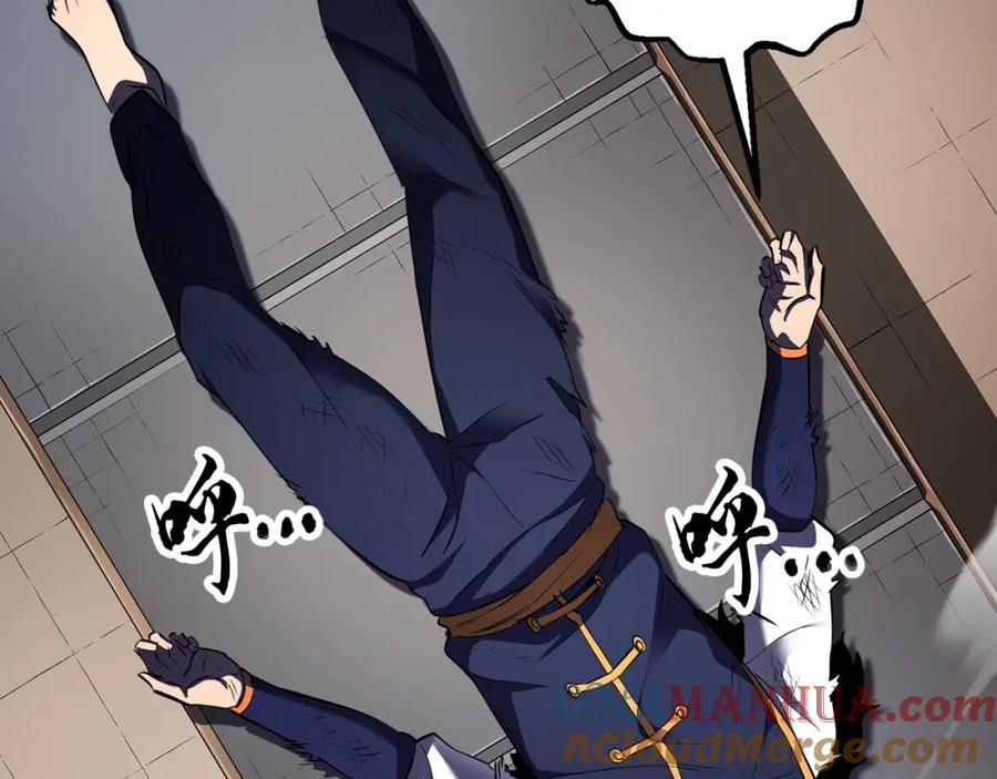 《颠覆武林世界吧！天魔！》第73话 比利亚解梦 第37页
