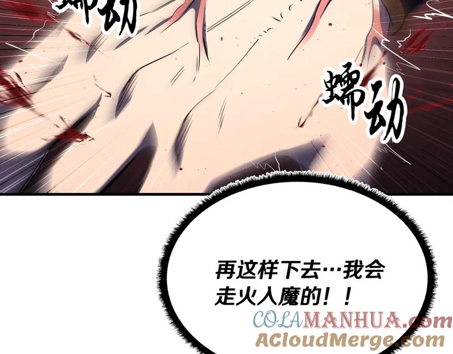 《颠覆武林世界吧！天魔！》第73话 比利亚解梦 第25页