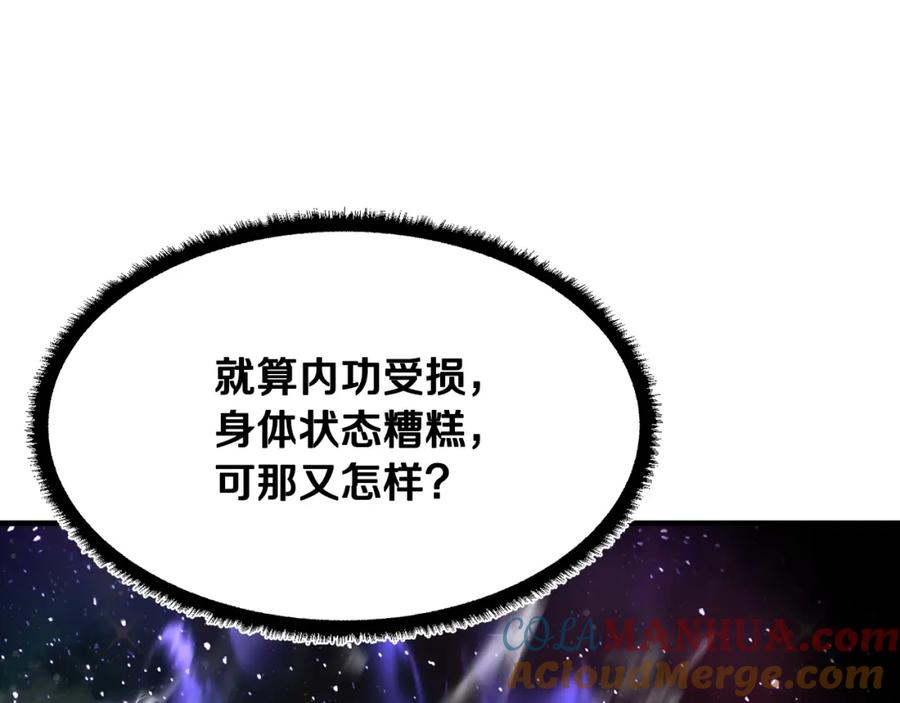 《颠覆武林世界吧！天魔！》第73话 比利亚解梦 第49页
