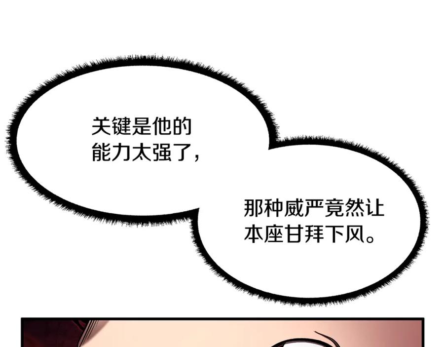 《颠覆武林世界吧！天魔！》第73话 比利亚解梦 第175页