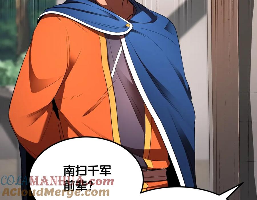 《颠覆武林世界吧！天魔！》第73话 比利亚解梦 第225页