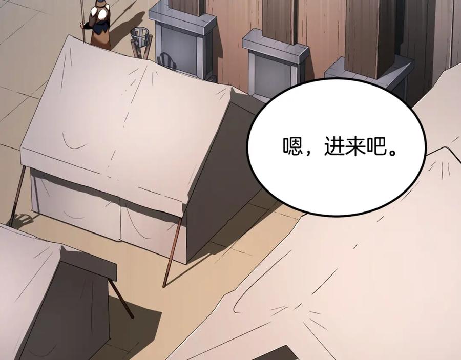 《颠覆武林世界吧！天魔！》第73话 比利亚解梦 第204页