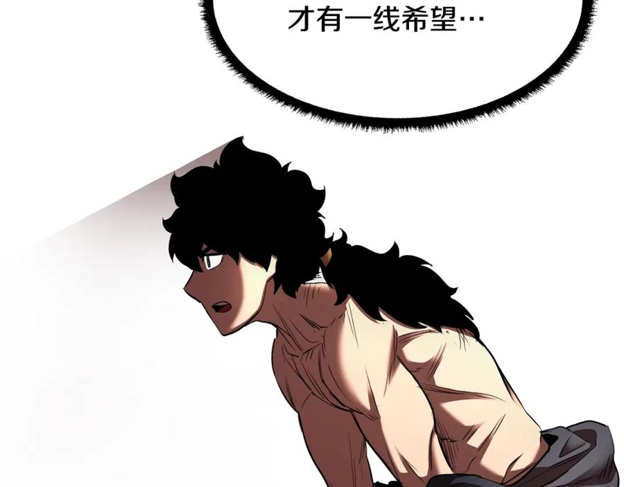 《颠覆武林世界吧！天魔！》第73话 比利亚解梦 第196页