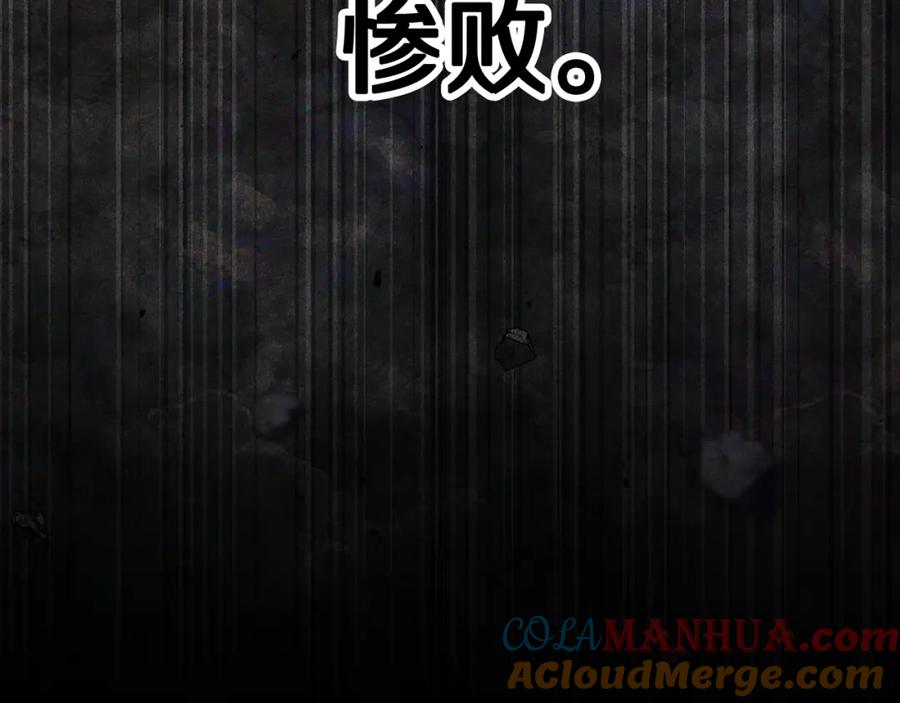 《颠覆武林世界吧！天魔！》第73话 比利亚解梦 第5页