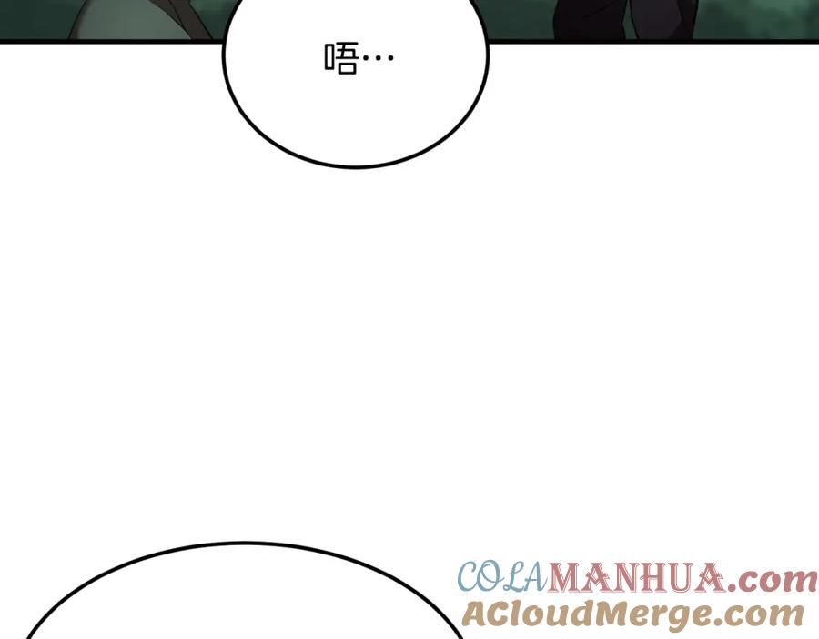 《颠覆武林世界吧！天魔！》第73话 比利亚解梦 第157页