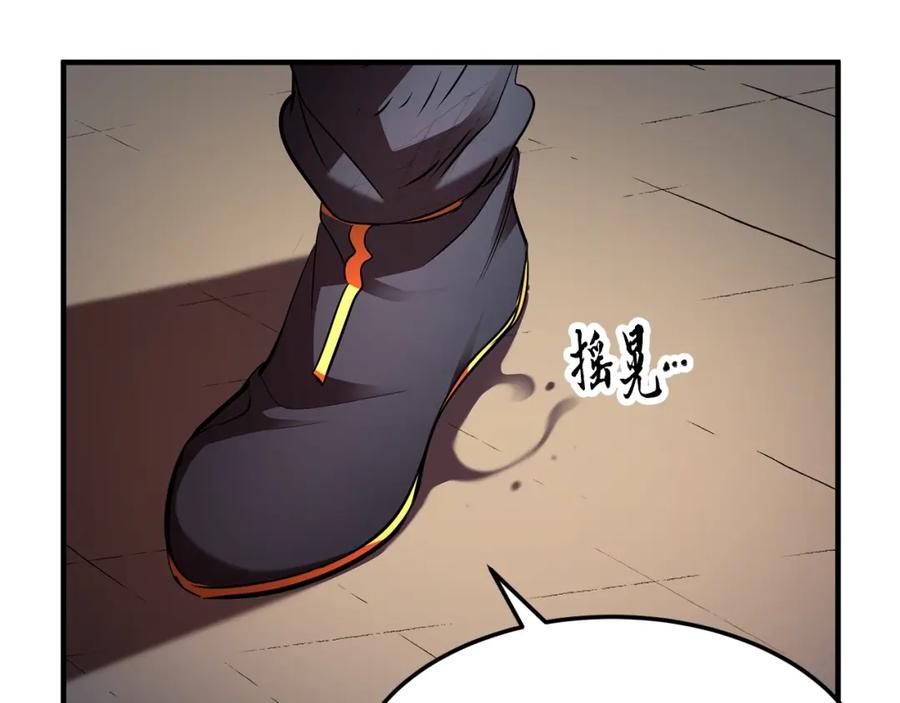 《颠覆武林世界吧！天魔！》第73话 比利亚解梦 第199页