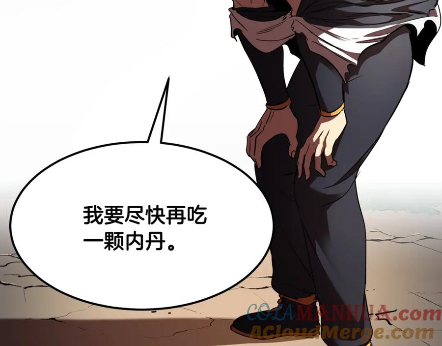 《颠覆武林世界吧！天魔！》第73话 比利亚解梦 第197页