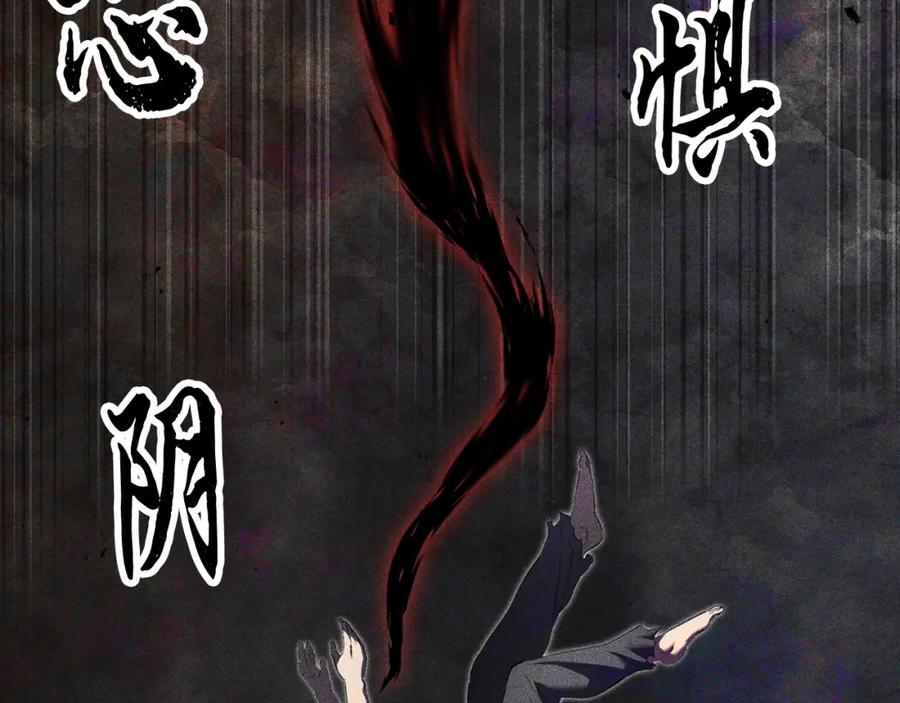 《颠覆武林世界吧！天魔！》第73话 比利亚解梦 第10页