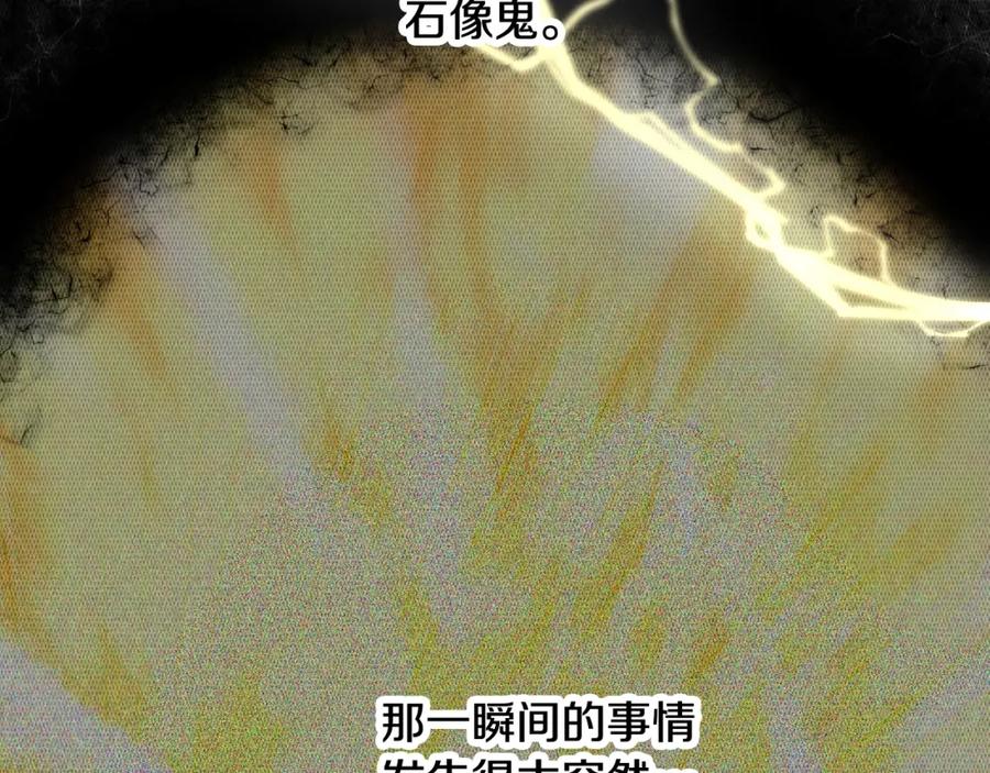 《颠覆武林世界吧！天魔！》第73话 比利亚解梦 第92页