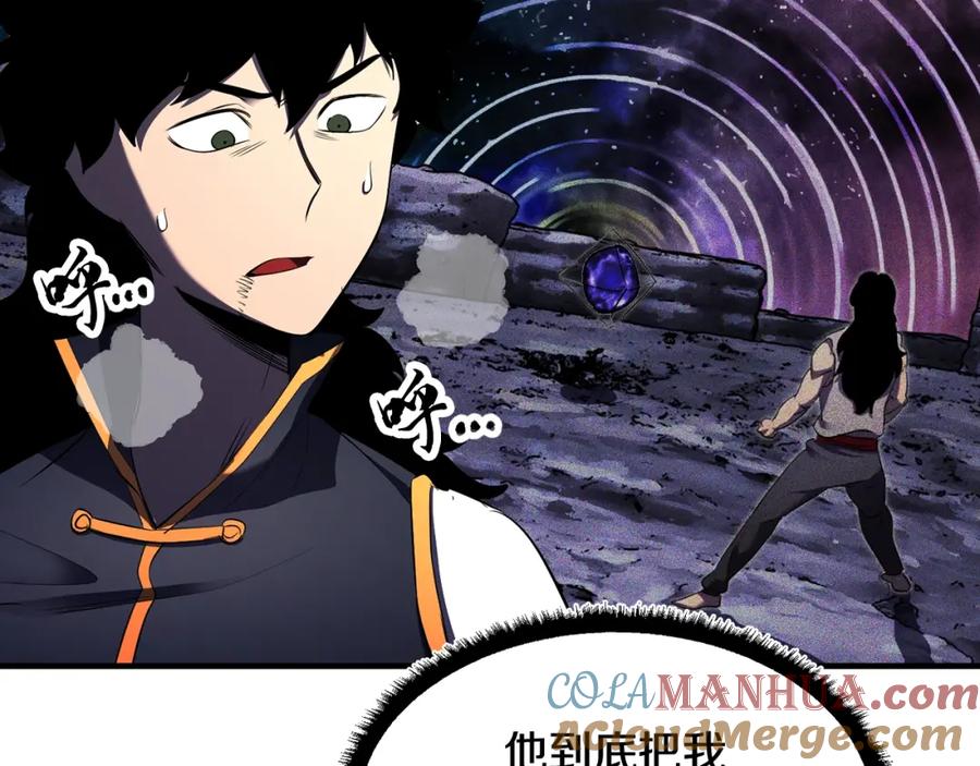 《颠覆武林世界吧！天魔！》第73话 比利亚解梦 第45页