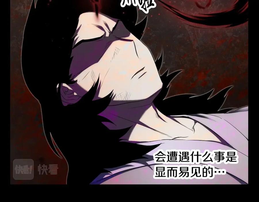 《颠覆武林世界吧！天魔！》第73话 比利亚解梦 第14页