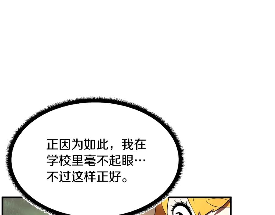 《颠覆武林世界吧！天魔！》第73话 比利亚解梦 第127页