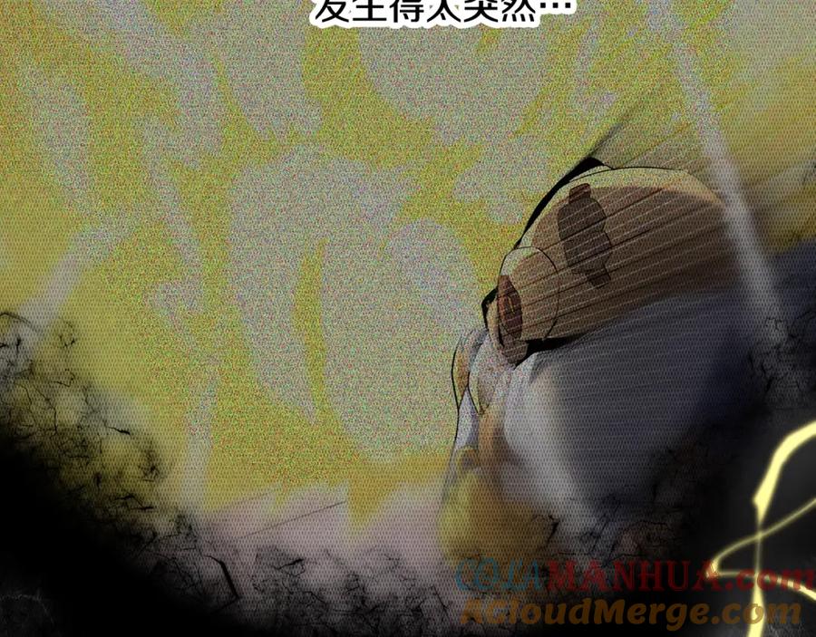 《颠覆武林世界吧！天魔！》第73话 比利亚解梦 第93页