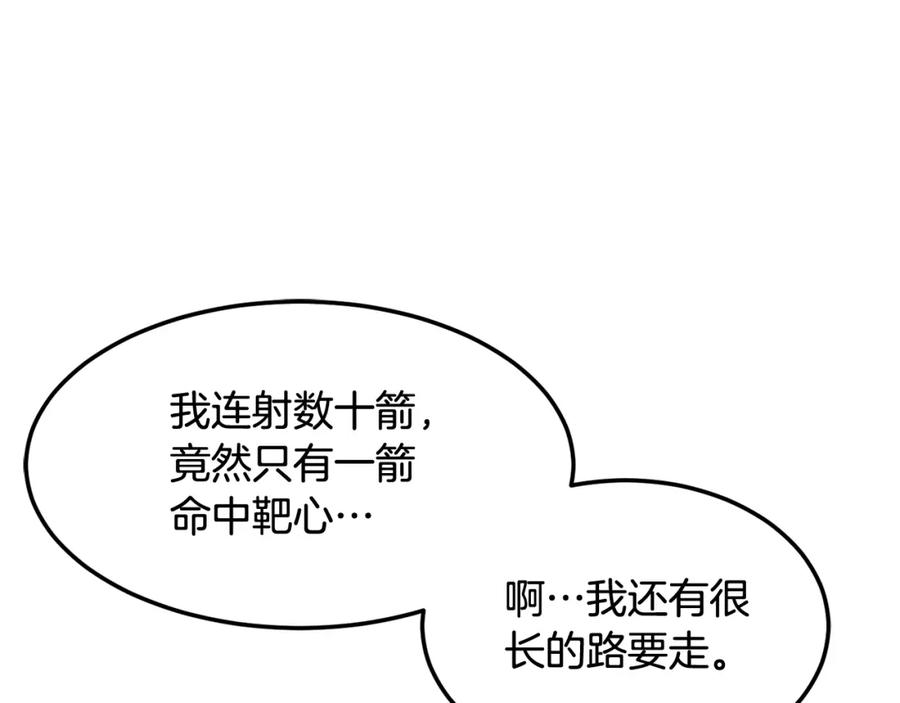 《颠覆武林世界吧！天魔！》第73话 比利亚解梦 第82页