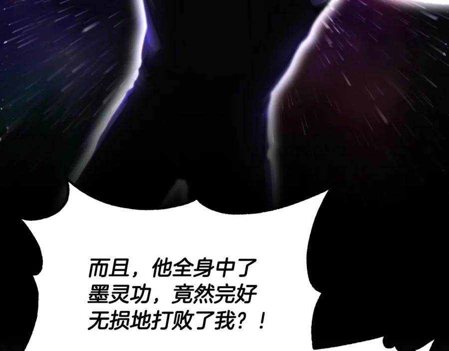 《颠覆武林世界吧！天魔！》第73话 比利亚解梦 第52页