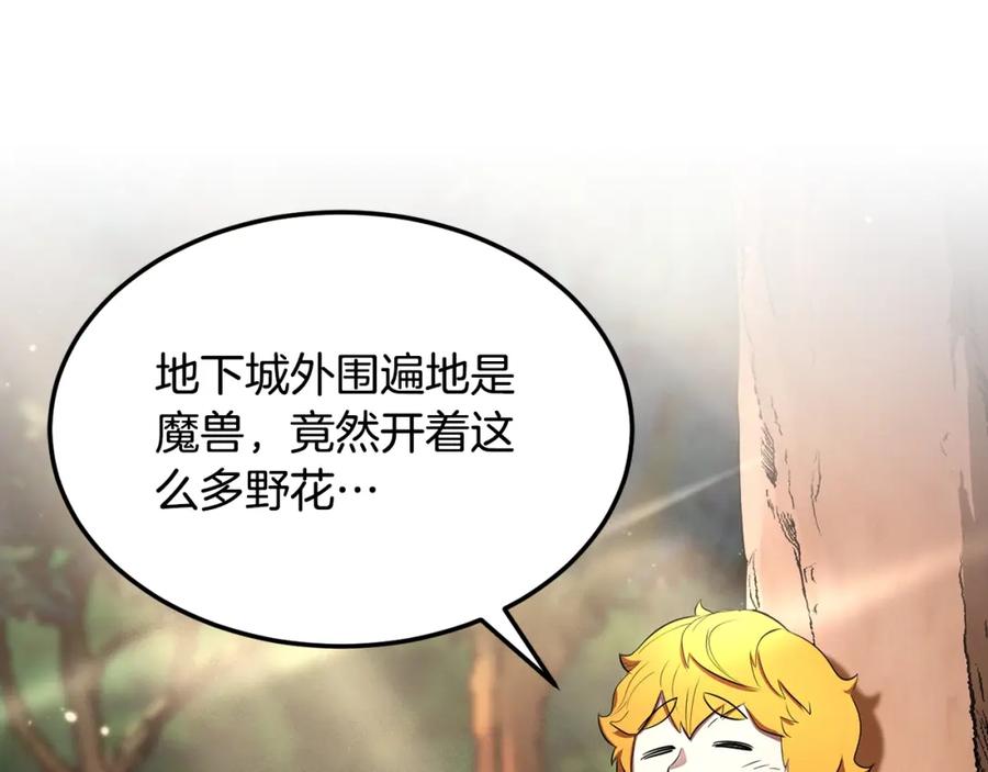 《颠覆武林世界吧！天魔！》第73话 比利亚解梦 第122页