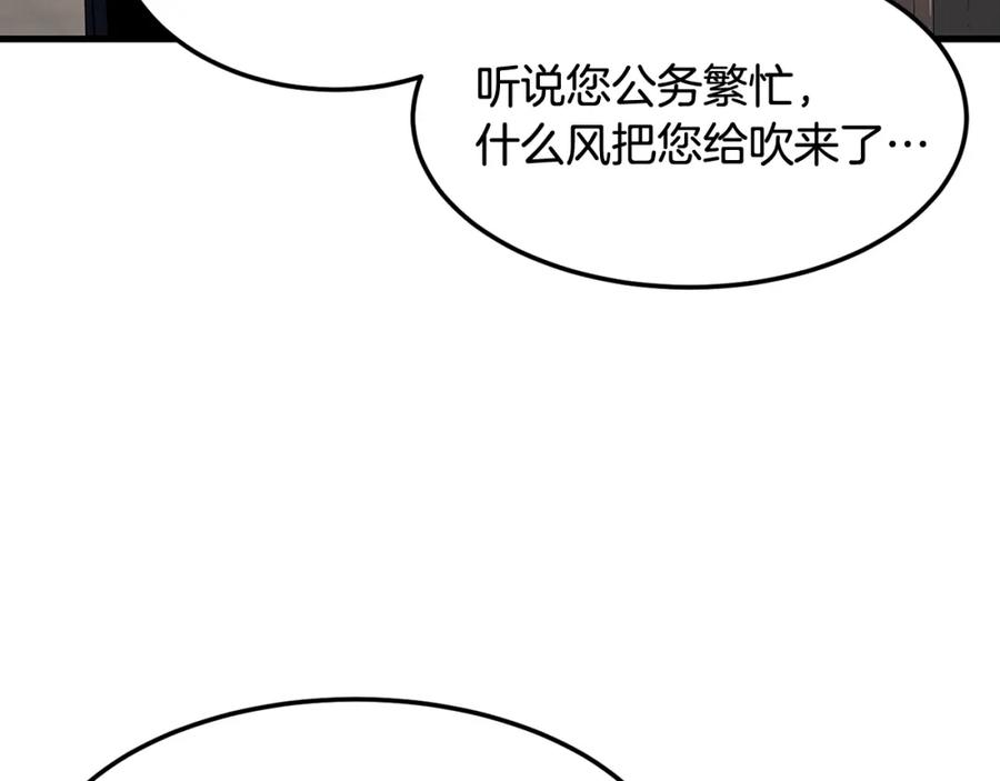《颠覆武林世界吧！天魔！》第73话 比利亚解梦 第226页