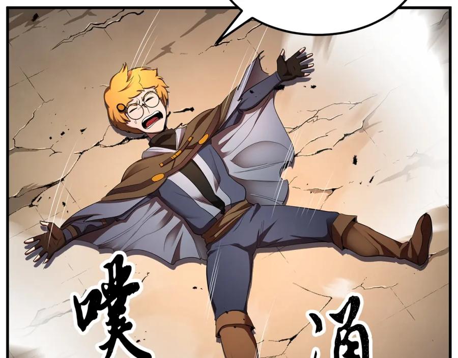 《颠覆武林世界吧！天魔！》第73话 比利亚解梦 第83页