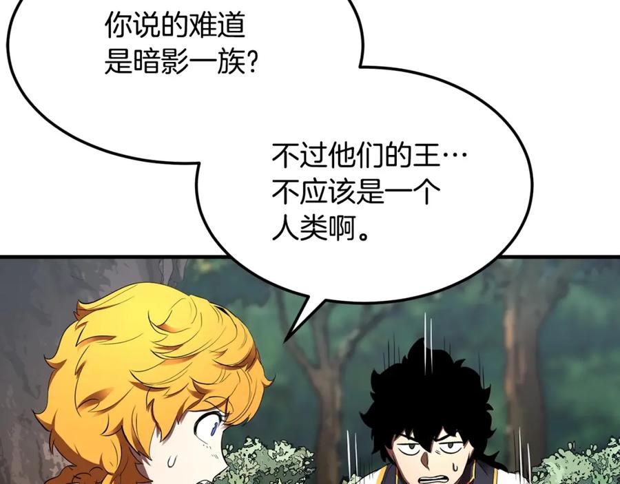 《颠覆武林世界吧！天魔！》第73话 比利亚解梦 第158页