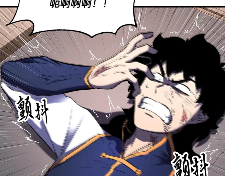 《颠覆武林世界吧！天魔！》第73话 比利亚解梦 第27页