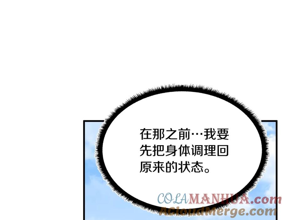 《颠覆武林世界吧！天魔！》第73话 比利亚解梦 第57页
