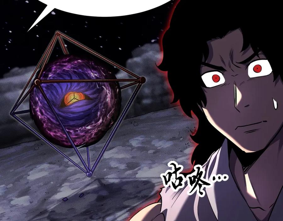 《颠覆武林世界吧！天魔！》第73话 比利亚解梦 第167页