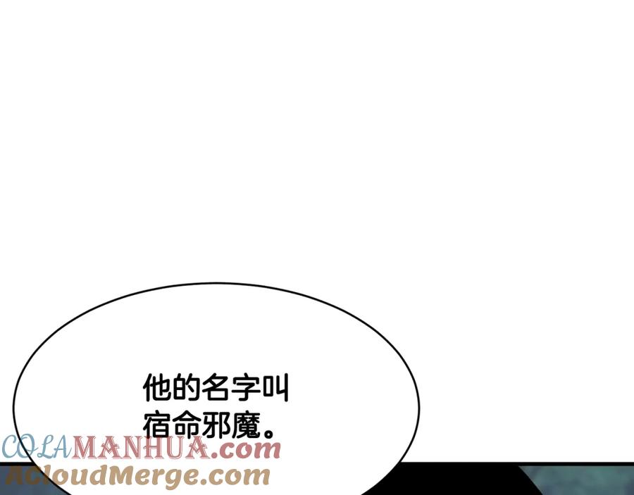 《颠覆武林世界吧！天魔！》第73话 比利亚解梦 第185页