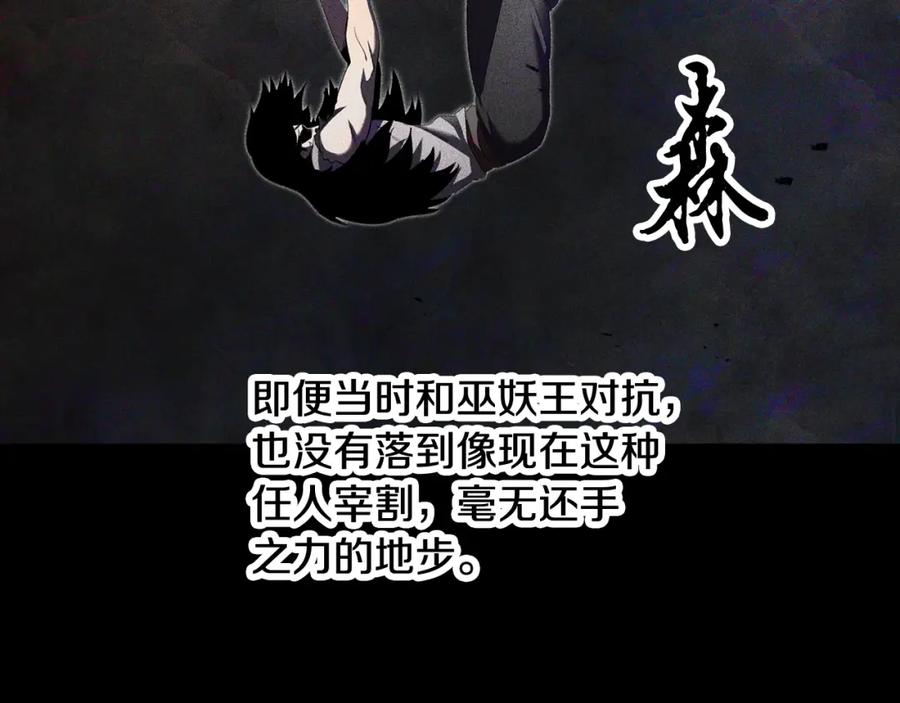 《颠覆武林世界吧！天魔！》第73话 比利亚解梦 第11页