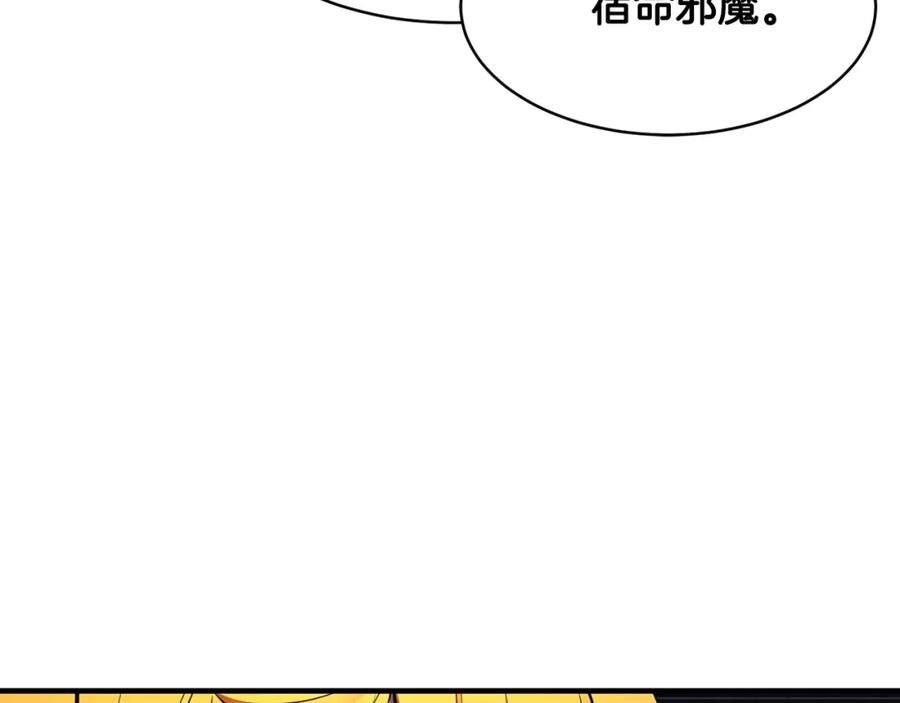 《颠覆武林世界吧！天魔！》第73话 比利亚解梦 第183页