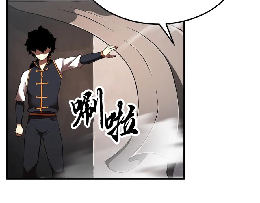 《颠覆武林世界吧！天魔！》第73话 比利亚解梦 第115页