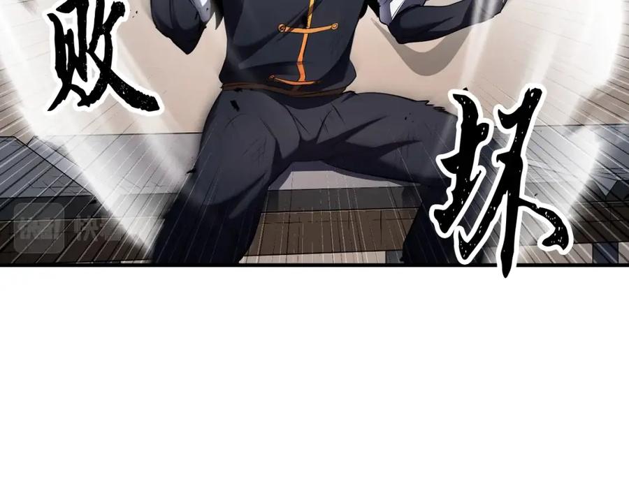 《颠覆武林世界吧！天魔！》第73话 比利亚解梦 第54页
