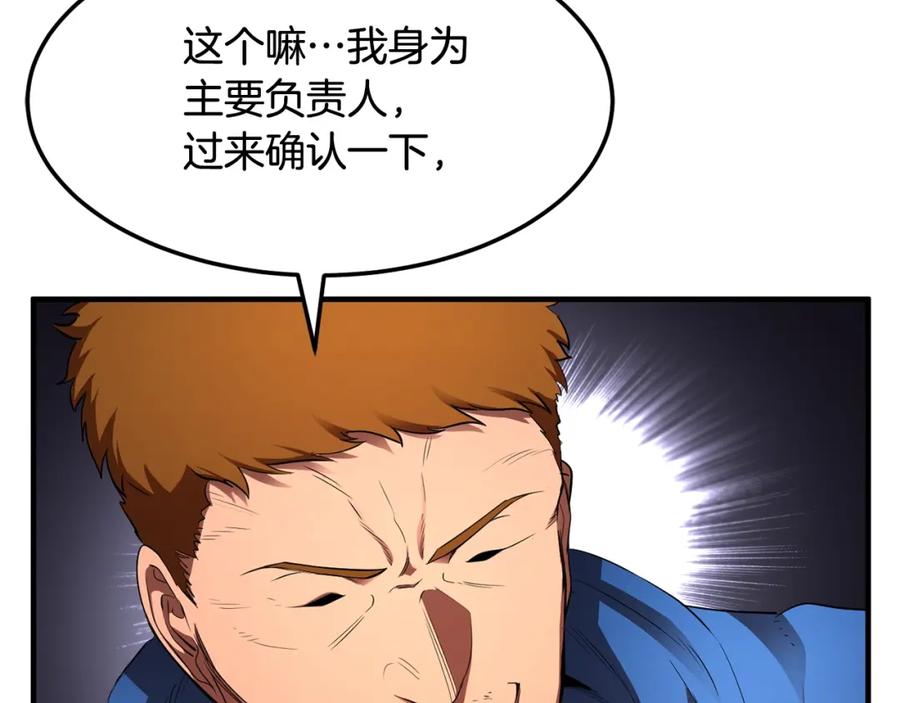 《颠覆武林世界吧！天魔！》第73话 比利亚解梦 第227页