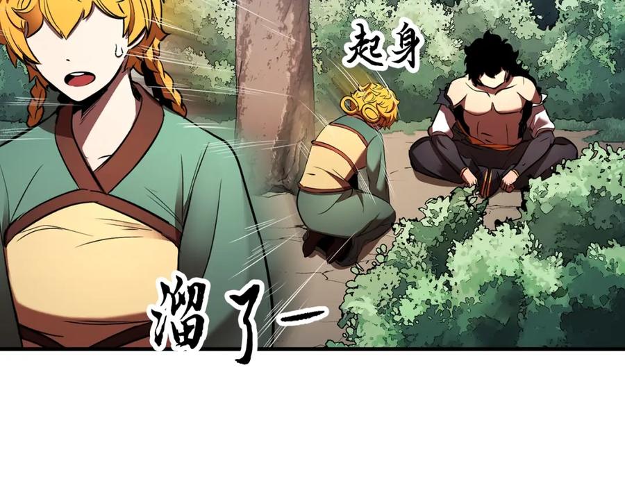《颠覆武林世界吧！天魔！》第73话 比利亚解梦 第190页