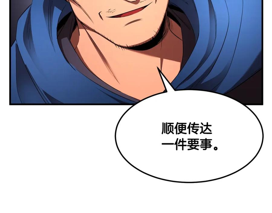 《颠覆武林世界吧！天魔！》第73话 比利亚解梦 第228页