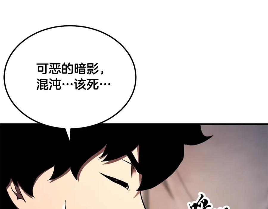 《颠覆武林世界吧！天魔！》第74话 地下城的秘密 第120页