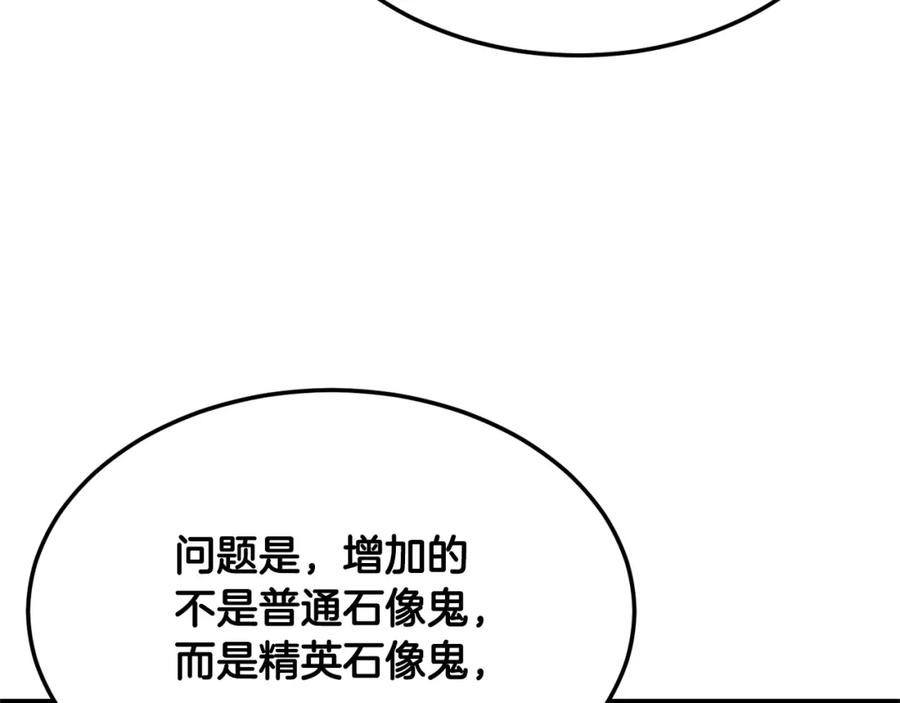 《颠覆武林世界吧！天魔！》第74话 地下城的秘密 第27页
