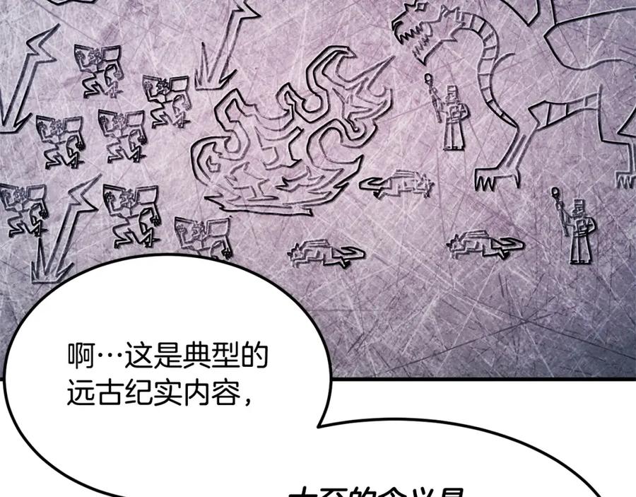 《颠覆武林世界吧！天魔！》第74话 地下城的秘密 第174页